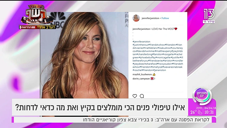 טיפול הפנים של כוכבות הוליווד