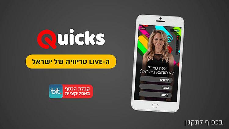 תקנון פעילות - שאלת השאלות