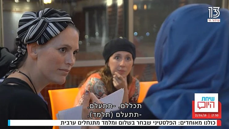 הפלסטיני שזנח את האינתיפאדה ומלמד ערבית את שכניו המתנחלים