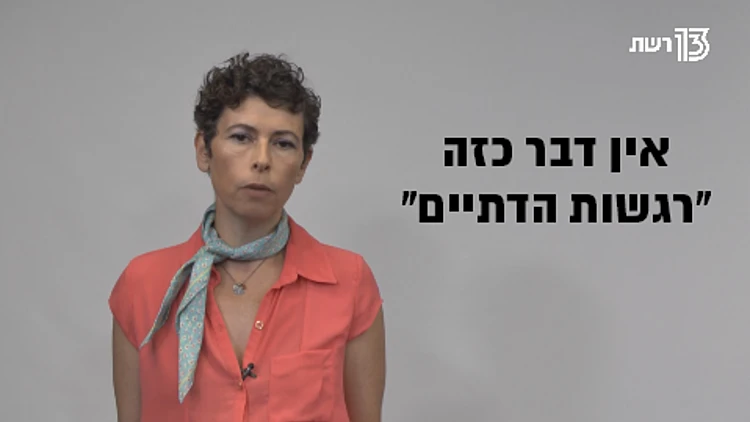 "רגשות הדתיים" זה דגל פיראטי שמנפנפים פוליטיקאים, רבנים ועסקנים כדי להטיל אימה על חילונים