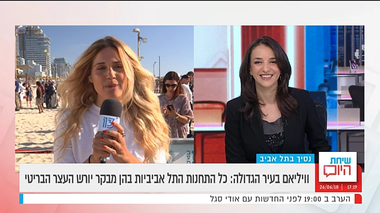 שיחת היום, עונה 3, פרק 40