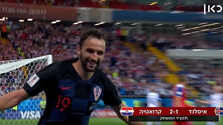 מונדיאל 2018 | קרואטיה – איסלנד: 1-2 | תקציר המשחק | רשת 13