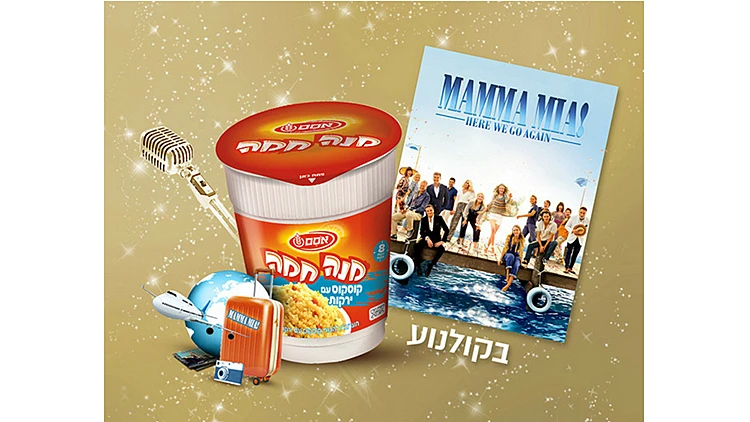 תקנון- מנה חמה | רשת 13