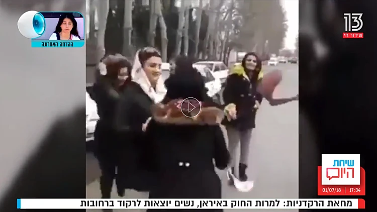 מחאת הרקדניות באיראן