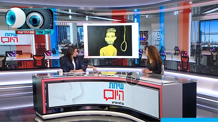 אמנות או פרובוקציה? הסטודנטית הציגה ציור של מחבל תלוי במרכז יפו