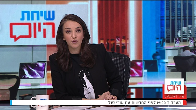 שיחת היום, עונה 3, פרק 45