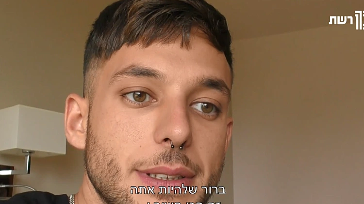 ישראל: "להיות אתה זה הכי חשוב"