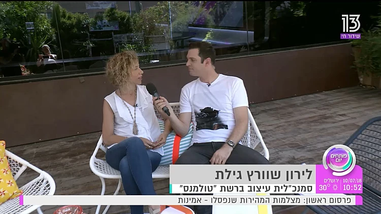 מעצבים את החצר עם טולמנס