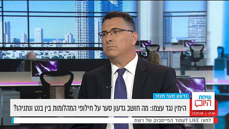 שיחת היום, עונה 3, פרק 55