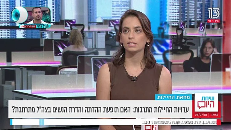 האם תופעת ההדתה והדרת הנשים בצה"ל מתרחבת?