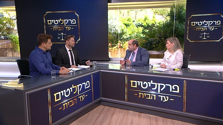 פרקליטים עד הבית: עונה 2 פרק 104