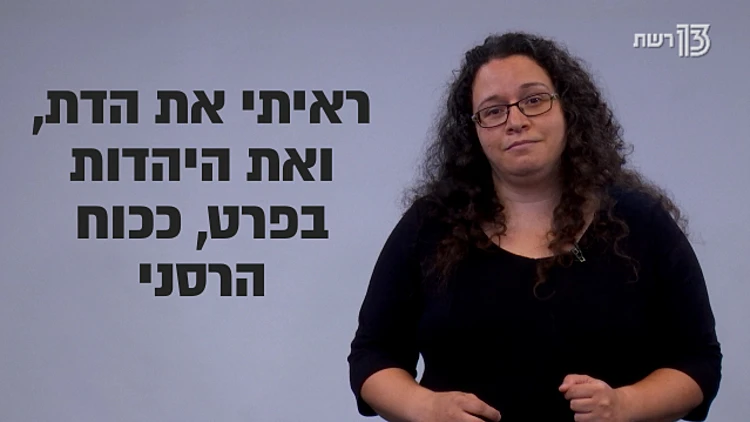 מצעד הגאווה בירושלים - כשהיהדות האורתודוקסית פוגשת את היהדות המודרנית