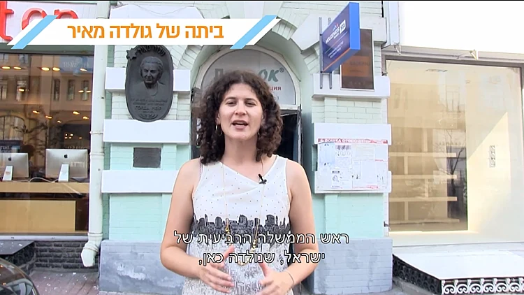 לאן טסים? מסע אל שורשי היהדות בקייב