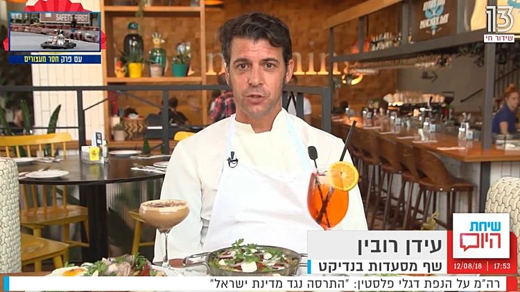 הכירו את הטרנד החדש שכובש את עולם המסעדנות: ארוחות בוקר בערב