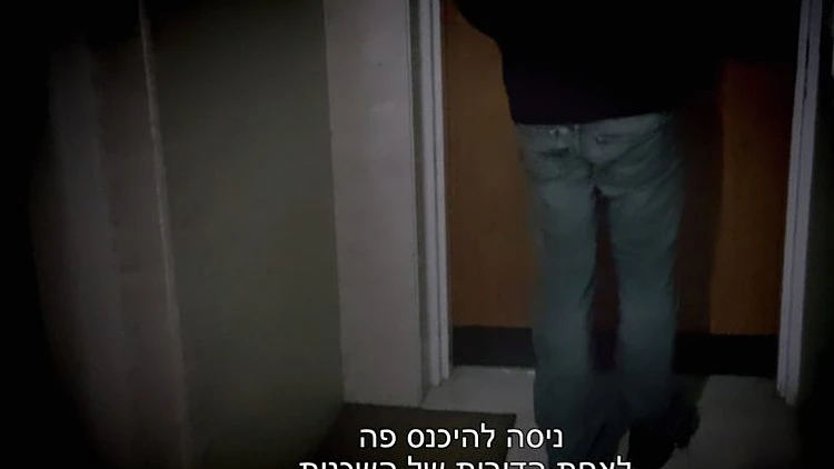 ״החוקר של חברת הביטוח לא מפסיק להטריד״