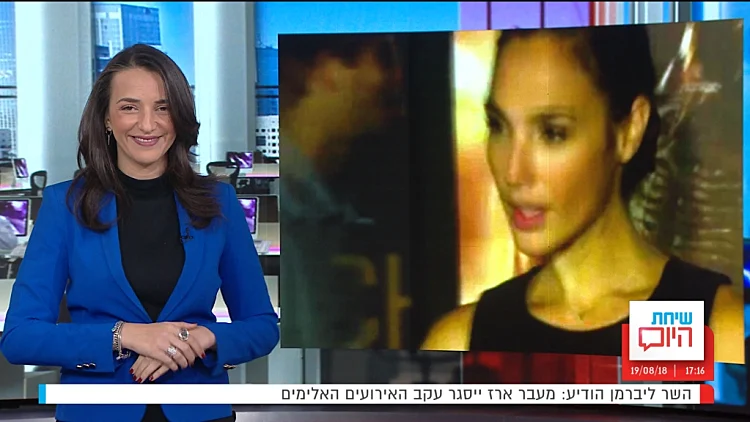 שיחת היום, עונה 3, פרק 78