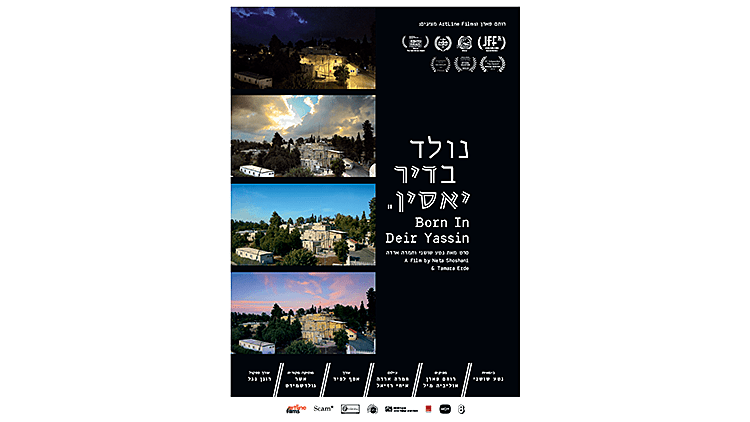 נולד בדיר-יאסין