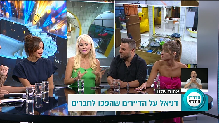 הדוח היומי, עונה 1, פרק 81