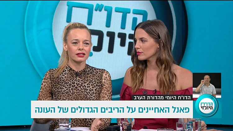 מהדורה מיוחדת: הדוח היומי, עונה 1, פרק 82