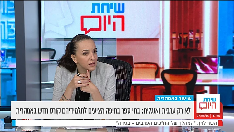 שיחת היום, עונה 3, פרק 84