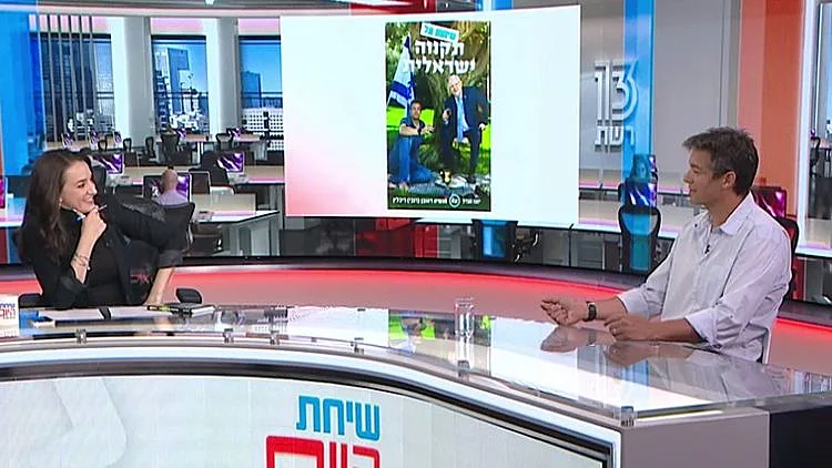 תקווה ישראלית: נשיא המדינה רובי ריבלין כתב ספר עם ד''ר הנדל על הזהות הישראלית