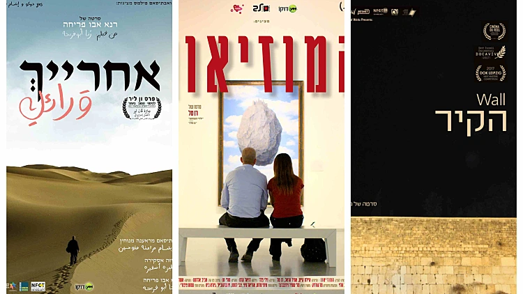 בתחום העלילתי: פרסים לאיפור, לליהוק ובכל תחום אפשרי - ובקולנוע התיעודי? | רשת 13