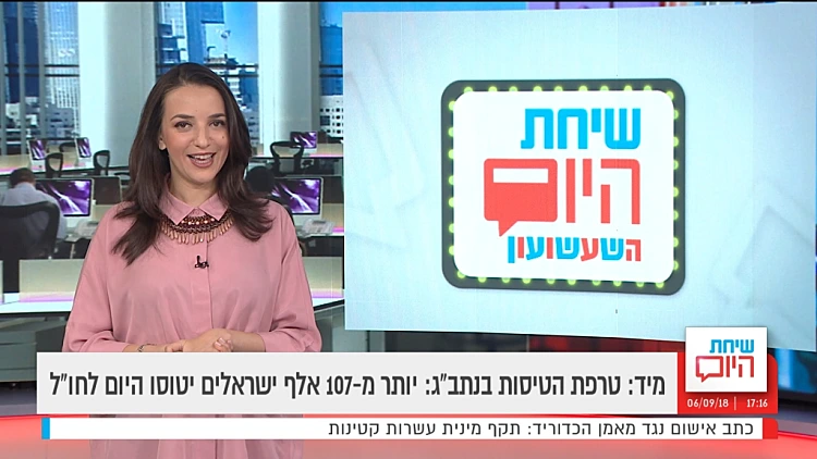 שיחת היום, עונה 3, פרק 92