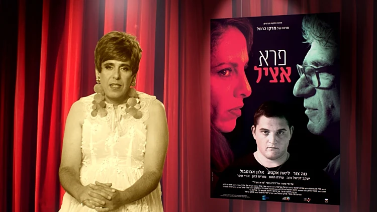 טקס פרסי אופיר 2018 - הטקס המלא