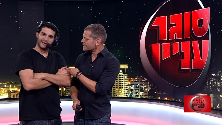 סוגר עניין, עונה 1, פרק 88