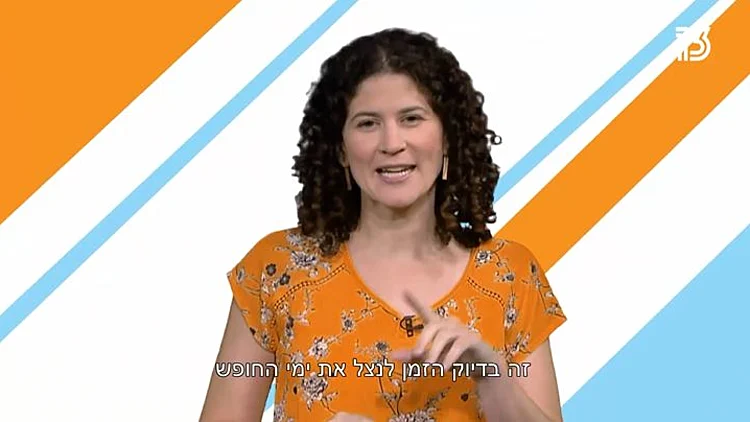 לאן טסים? בוקרשט