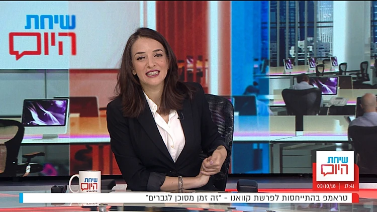 שיחת היום, עונה 3, פרק 101