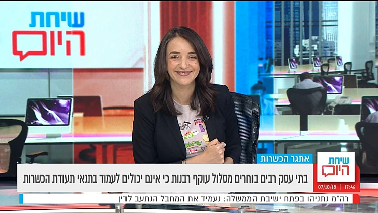 שיחת היום, עונה 3, פרק 103