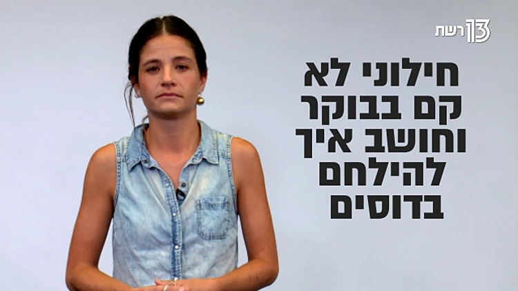 חילונים VS חרדים בירושלים זה כזה 2008
