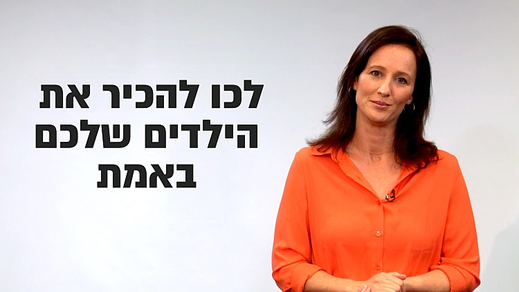 חושבים שהנוער של היום מפונק ועצלן? אתם ממש לא בכיוון