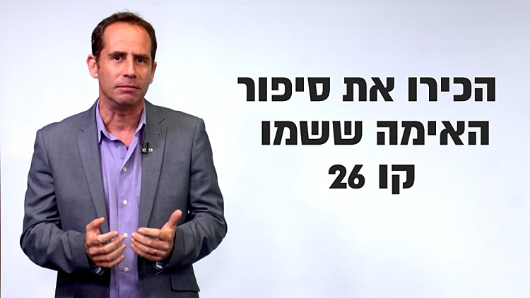 הטראומה של נוסעי האוטובוסים בישראל