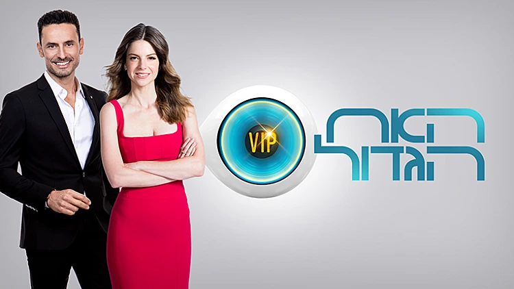 תקנון פעילות פייסבוק האח הגדול VIP | רשת 13