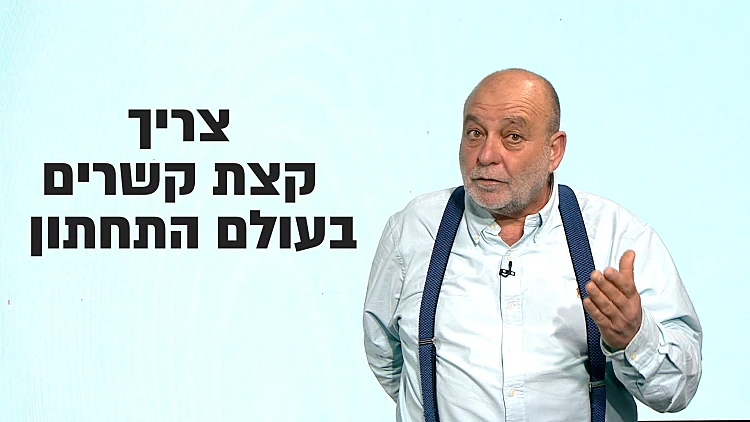 הפעם בה בוקי נאה קיבל יחס VIP מעברייני צמרת
