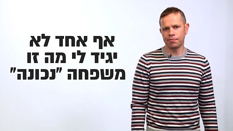 "לא מצאתי זוגיות, אז הבאתי ילדה בהורות משותפת, וזה הדבר הכי טוב שקרה לי"