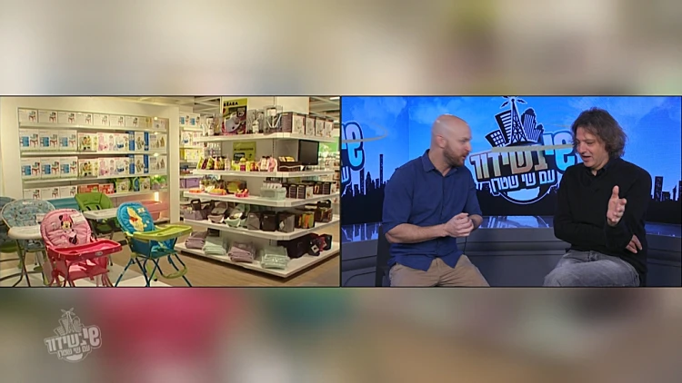 אבי נוסבאום מסביר לשי שטרן כמה עולים הילדים שלנו