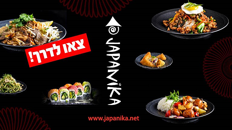 תקנון פעילות ג'פניקה | רשת 13