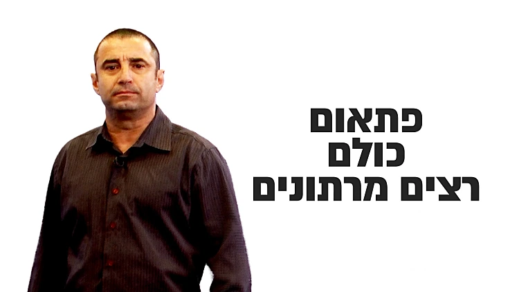 התחלתם לרוץ מרתונים באמצע החיים? כדאי שתפסיקו