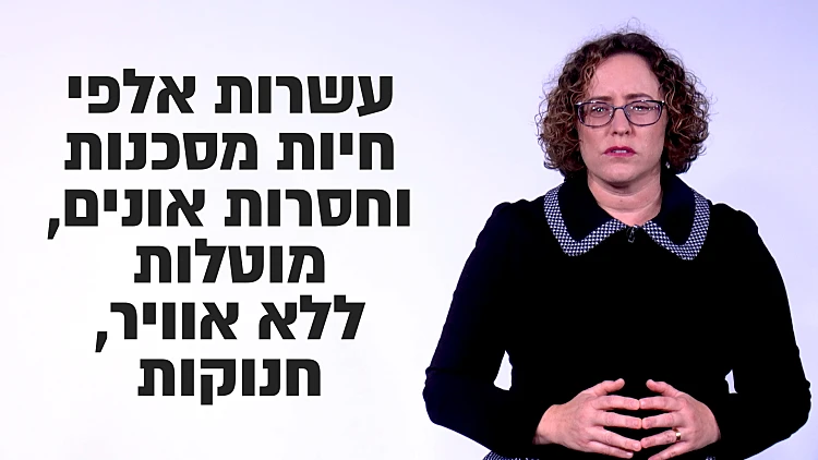 "לעולם לא אשכח את החיות הצפופות המתבוססות בצואתן עד צוואר"