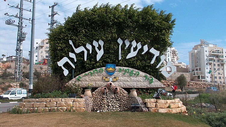 הכניסה למודיעין עילית