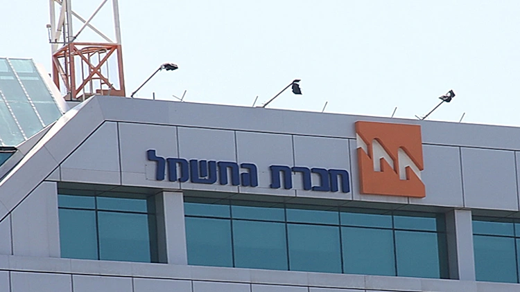 חברת החשמל