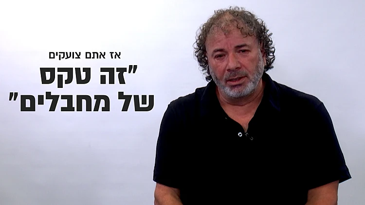 "נמאס לי מכל הפייק ניוז סביב טקס הזיכרון הישראלי-פלסטיני"