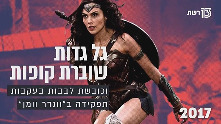 ישראל בת 71: מ-2010 עד ימינו