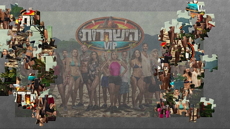 פאזל הישרדות