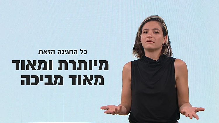 "בתור ירושלמית, חגיגות יום ירושלים נראות לי מיותרות ומאוד מביכות"