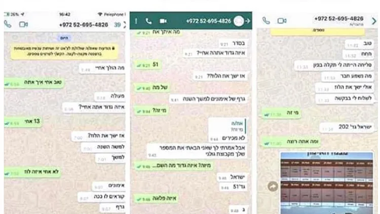נסיונות לפנות לחיילים דרך אפלקציית המסרים "וואטסאפ" בשאלות על אימונים ופעילות צה"ל