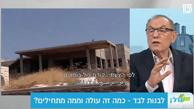 הצעדים והעלויות לקראת בניית בית פרטי